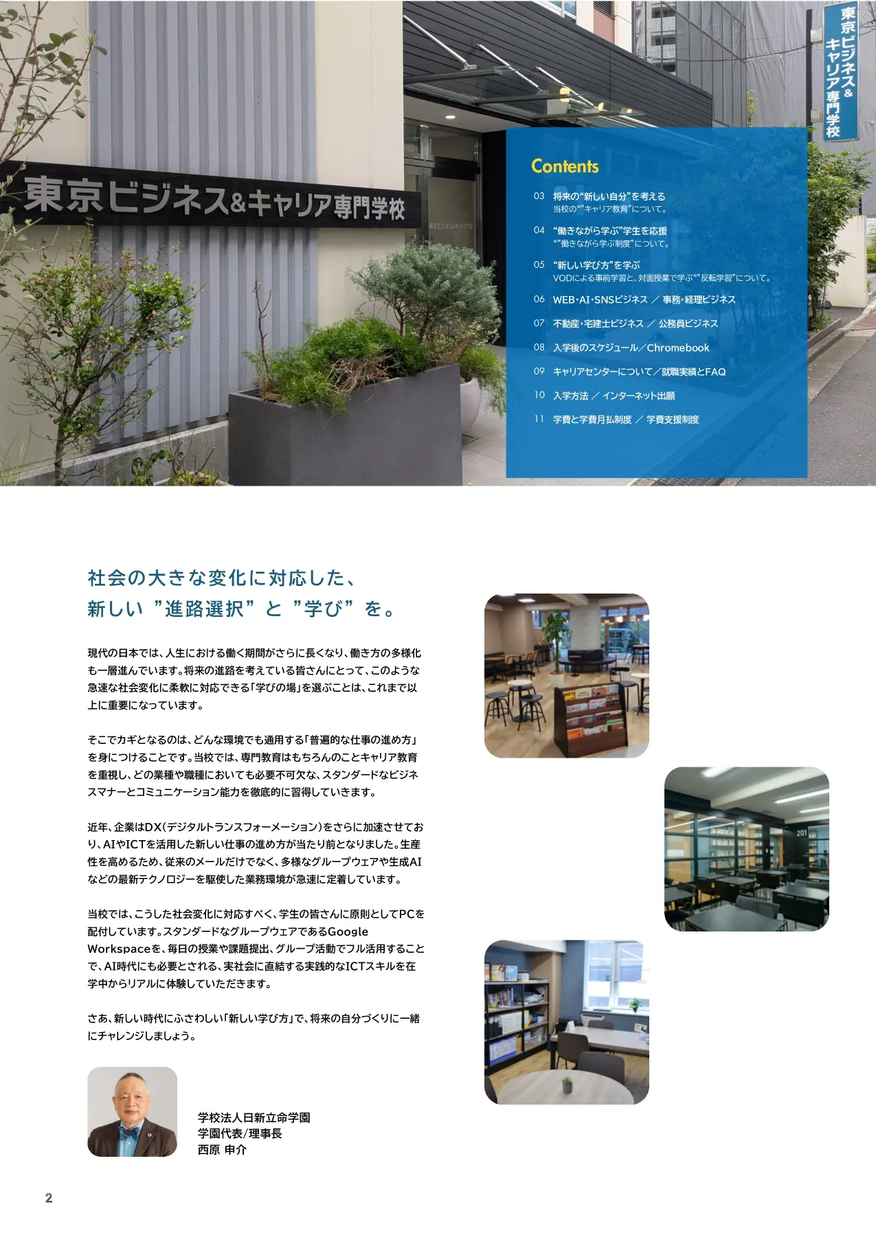 目次